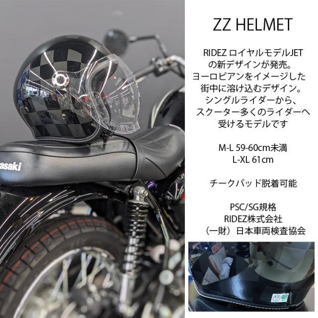 在庫販売 RIDEZ ライズ ZZ HELMET ZZヘルメット ロイヤルモデルジェットヘルメット シールド付き SG規格 ヨーロピアンスタイル_1