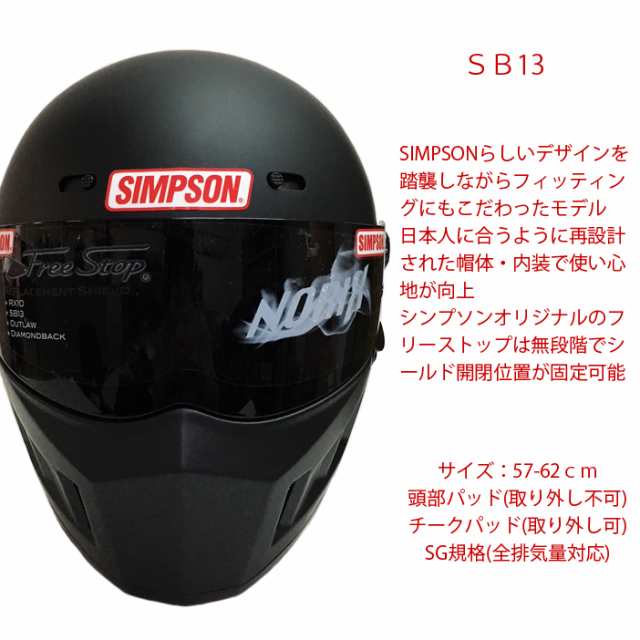 《期間限定特価》シンプソン.SI」MPSON SB13《フィルム付き》よろしくお願いします