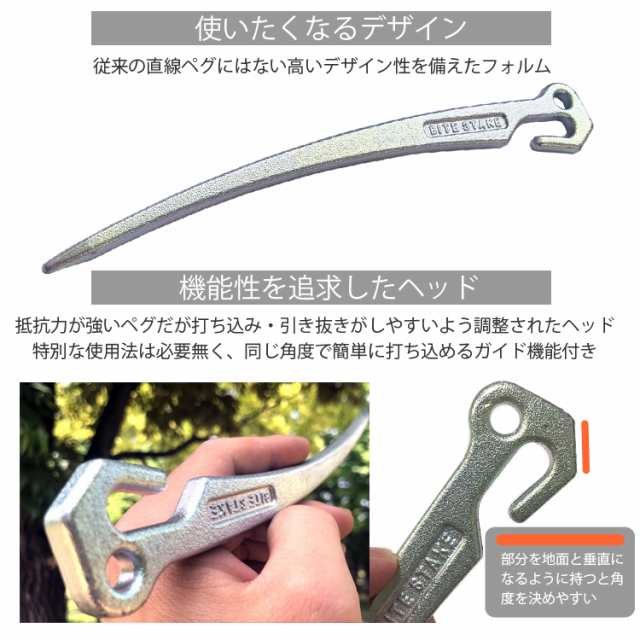 ゆうパケット対応5本迄 SALTAHIKE サルタハイク バイトステーク アーク