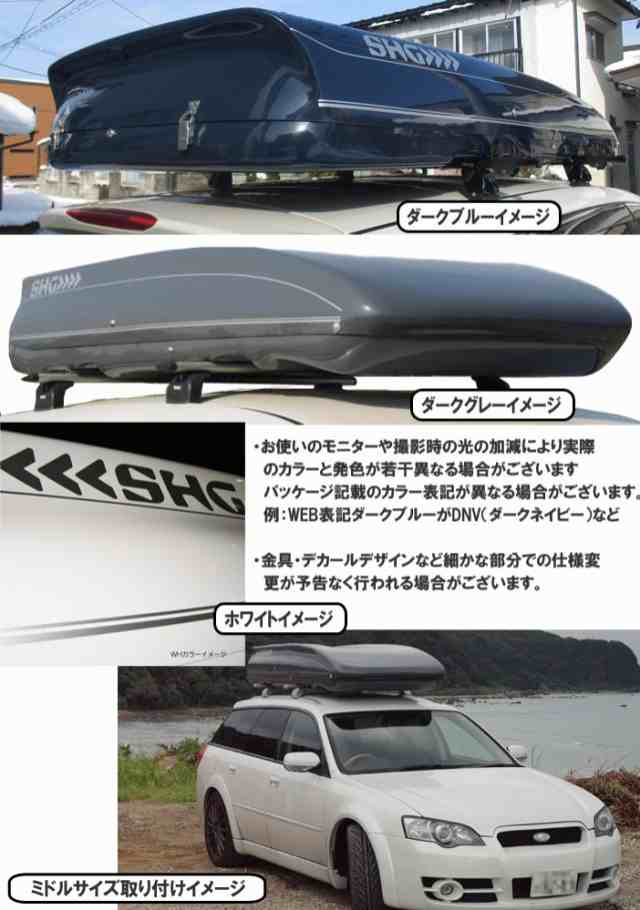 【受注生産】SNOMAN スノーマン SHG ルーフボックス Mサイズ KS-1B FRP 530Ｌ ミドルサイズ 送料込み 代金引換不可｜au  PAY マーケット