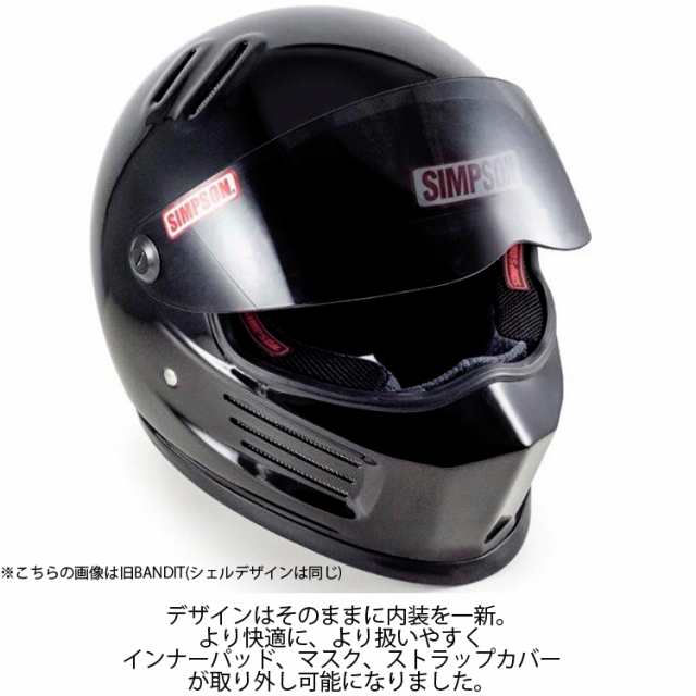 SIMPSON シンプソンヘルメット バンディットプロ BANDIT Pro ブラック