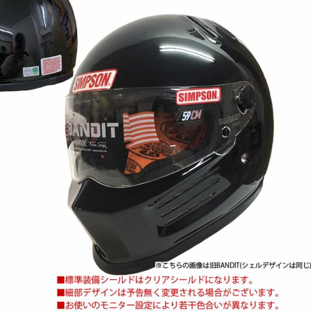 SIMPSON シンプソンヘルメット バンディットプロ BANDIT Pro ブラック