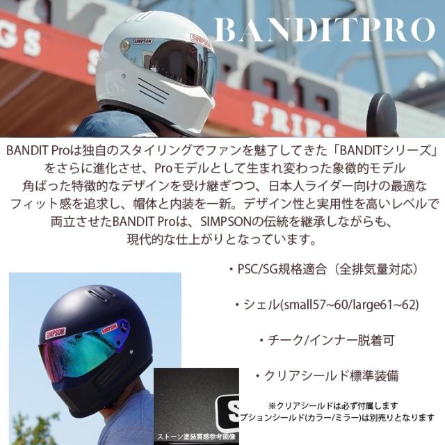 在庫販売 SIMPSON シンプソンヘルメット バンディットプロ BANDIT Pro