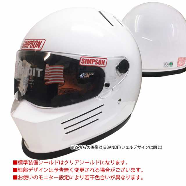 SIMPSON シンプソンヘルメット バンディットプロ BANDIT Pro