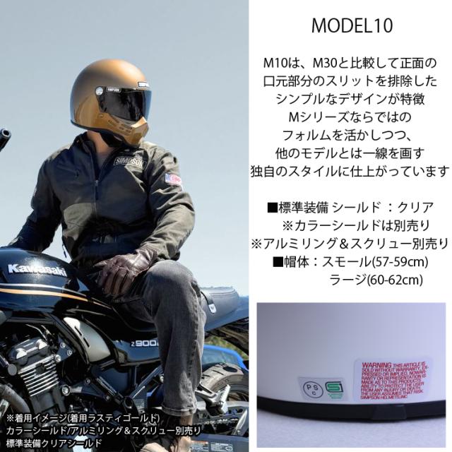在庫販売 SIMPSON シンプソンヘルメット モデル10 M10 WHITE 2型内装