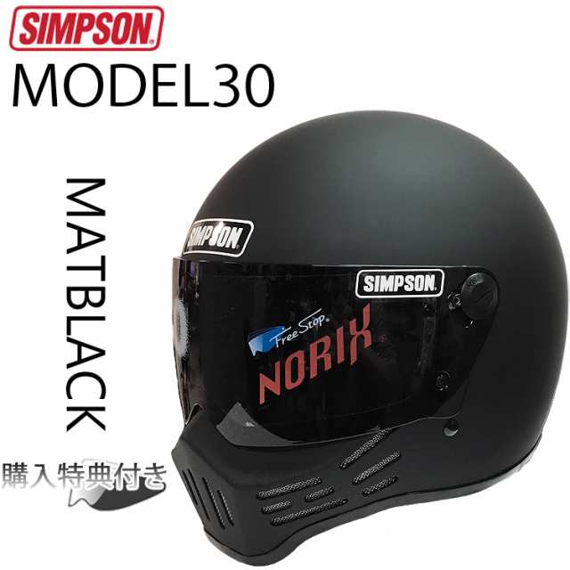 SIMPSON シンプソンヘルメット モデル30 M30 MATBLACK フルフェイス ...