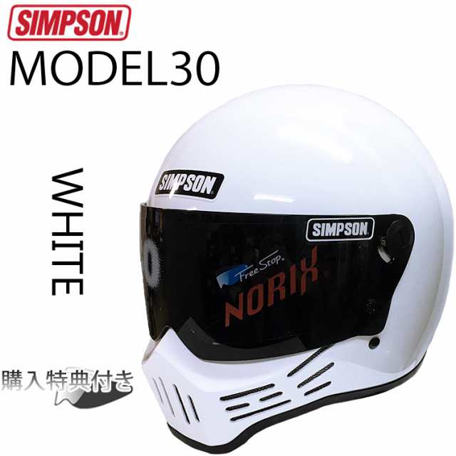 SIMPSON シンプソンヘルメット モデル30 M30 WHITE フルフェイスヘルメット Model30 SG規格｜au PAY マーケット