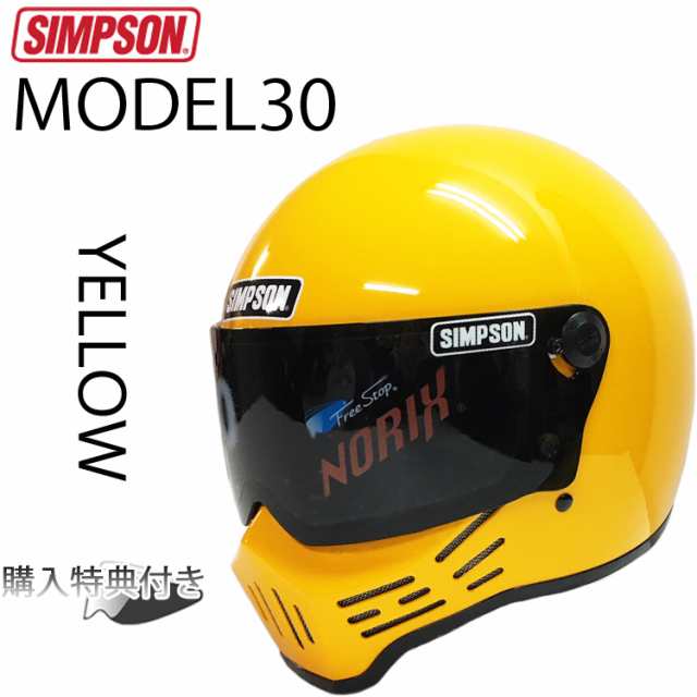 Simpson シンプソンヘルメット モデル30 M30 Yellow フルフェイス イエロー Model30 Sg規格の通販はau Pay マーケット フリーラインbd店