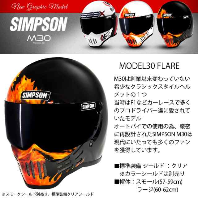 アメリカンSIMPSON シンプソン M30 ヘルメット　ブラック　バイク　フルフェイス