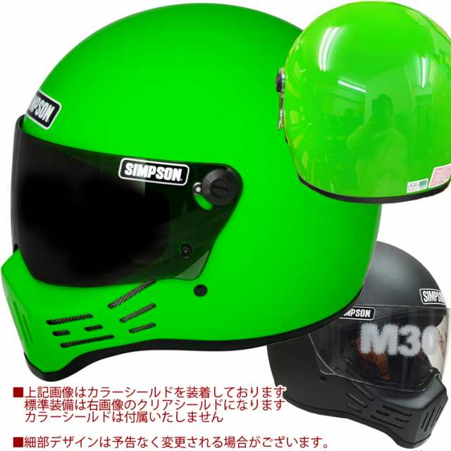 SIMPSON シンプソンヘルメット モデル30 M30 LIME GREEN ライムグリーン フルフェイス Model30 SG規格｜au PAY  マーケット