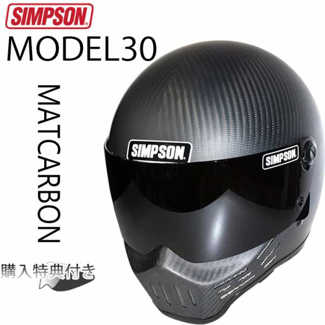 Simpson シンプソンヘルメット モデル30 M30 Matcarbon フルフェイス マットカーボン Model30 Sg規格の通販はau Pay マーケット フリーラインbd店