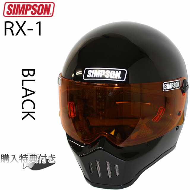 SIMPSON シンプソンヘルメット RX1 BLACK フルフェイスヘルメット SG規格フリーストップシールド｜au PAY マーケット