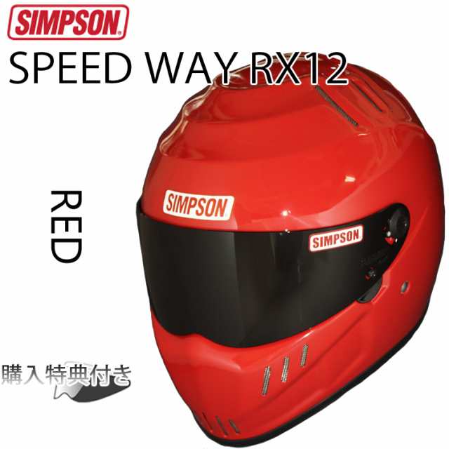 Simpson シンプソンヘルメット スピードウェイ Rx12 Speed Way Rx 12 レッド 国内仕様 Sg規格 フルフェイス の通販はau Pay マーケット フリーラインbd店