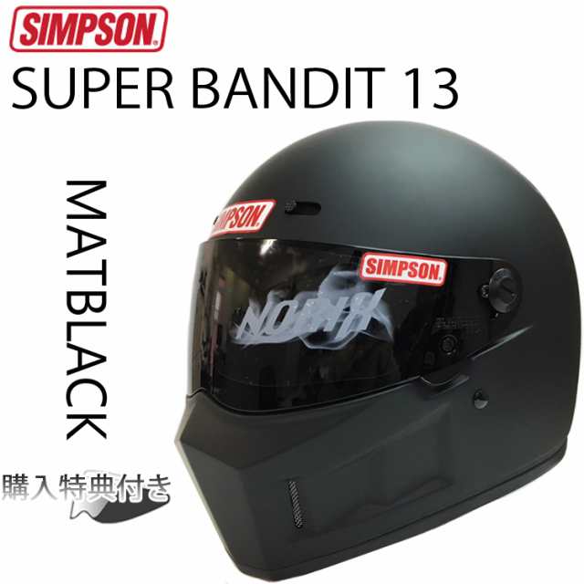 SIMPSON シンプソンヘルメット スーパーバンディット13 SB13 マット ...