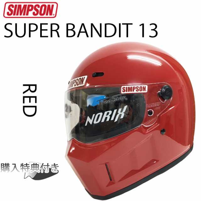 SIMPSON シンプソンヘルメット スーパーバンディット13 SB13 RED フル ...