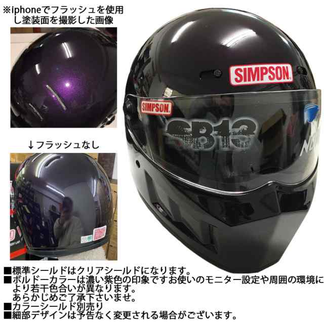 SIMPSONシンプソン  ヘルメット　バンディット　 シールド　チークパッドご検討よろしくお願い致します