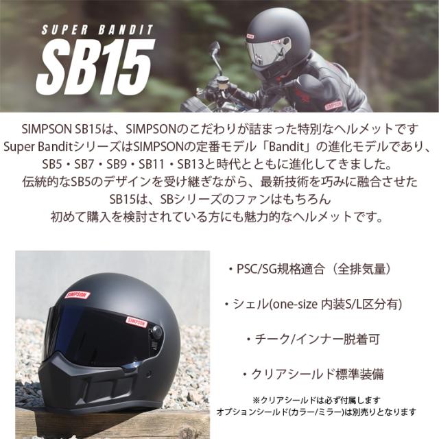 SIMSON バンディット　フルフェイスヘルメット 黒 ミラーシールド Simpson ヘルメット Ghost Bandit DOT - CARBON - SIMPSON