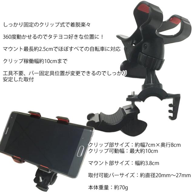 Bicycle Phone Holder クリップ式スマートフォンホルダー自転車用スマホスタンドの通販はau Pay マーケット フリーラインbd店 Bicycle Phone Holder クリップ式スマートフォンホルダー自転車用スマホスタンドの通販はau Pay マーケット フリーラインbd店