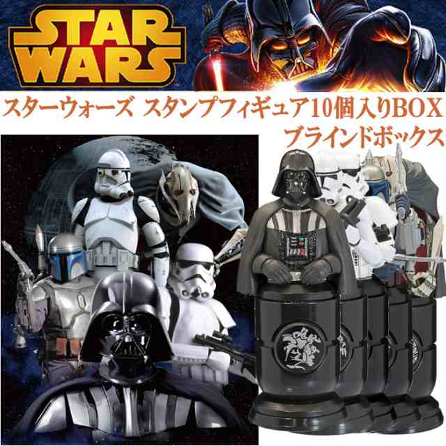 エフトイズ スターウォーズスタンプフィギュア 四字熟語入り 10個入り1BOX ブラインドボックス 食玩(賞味期限切れ)｜au PAY マーケット