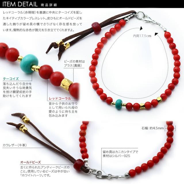 キューバ　サンチアゴ・デ・クーバ 修道院 ヴィンテージビーズブレスレット レッド ブレスレット メンズ レディース 革 レザー ミサンガ ターコイズ
