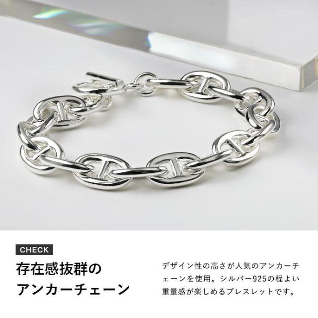 アンカー マルテンチェーン ブレスレット シルバー 925 シルバー925 アンカーチェーン ブレスレット シルバー マンテル