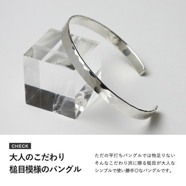 シルバー925 槌目 平打ち ブレスレット バングル メンズ