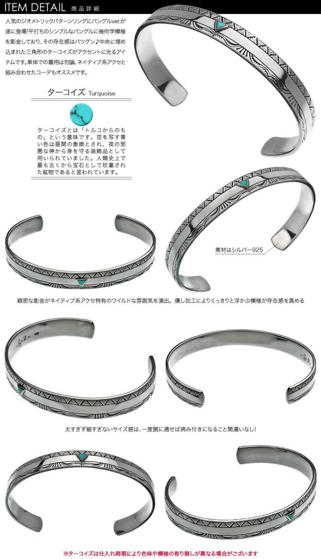 ブレスレット メンズ バングル シルバー925 シンプル ターコイズ