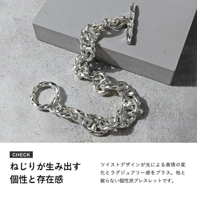 ブレスレット メンズ アンカーチェーン マンテル シルバー925 ツイスト