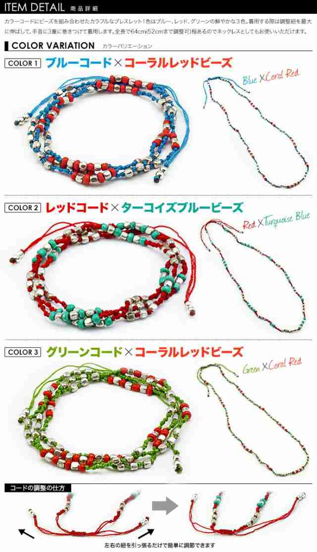 全3色 カラーコードビーズブレスレット ブルー レッド グリーン ネックレス 細め 重ね付け ブレス メンズ bab-2105の通販はau PAY  マーケット - シルバーアクセサリーBinich