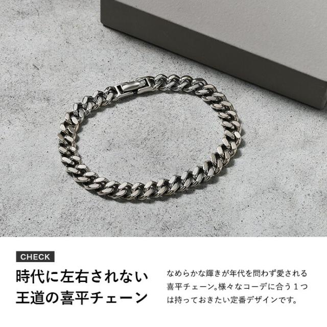 喜平チェーンブレスレット メンズ シルバー925 2面カット 細め