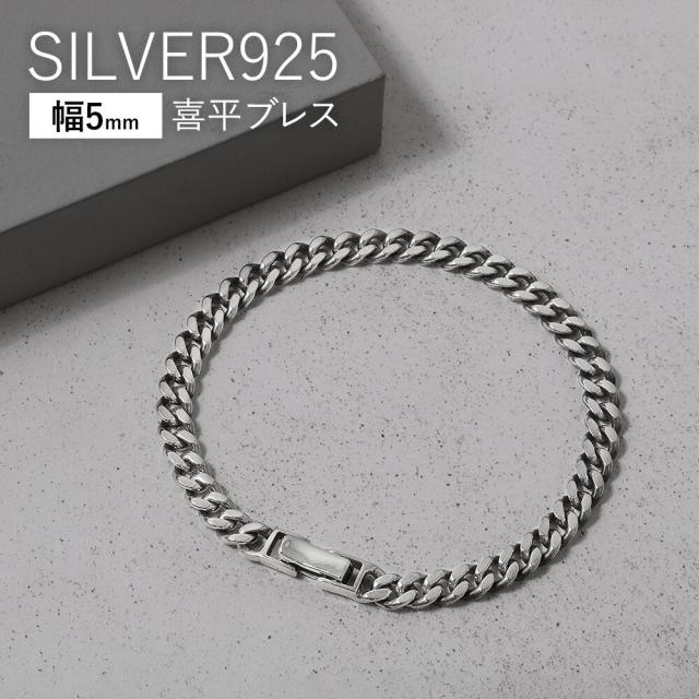 シンプル 喜平チェーン 925 シルバー ヴィンテージ ブレスレット 銀 英国 シンプル 喜平チェーン 925 シルバー ヴィンテージ ブレスレット