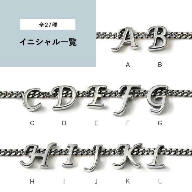 イニシャル アンクレット メンズ レディース シルバー925 喜平チェーン ペアアクセサリー カップル お揃い シンプル 足首アクセサリー 20代 30代 40代 50代 メンズアンクレット レディースアンクレット シルバーアンクレット イニシャルアンクレット 英字 文字 baetc-3608_3