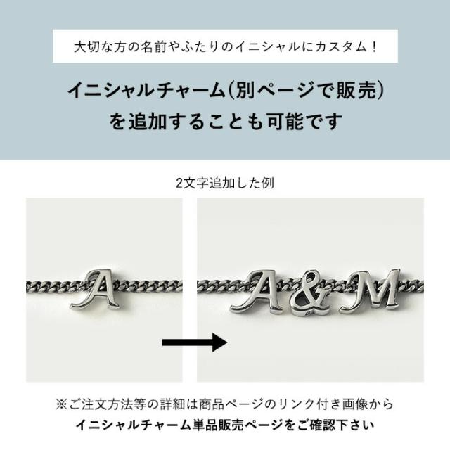 イニシャル アンクレット メンズ レディース シルバー925 喜平チェーン ペアアクセサリー カップル お揃い シンプル 足首アクセサリー 20代 30代 40代 50代 メンズアンクレット レディースアンクレット シルバーアンクレット イニシャルアンクレット 英字 文字 baetc-3608_11