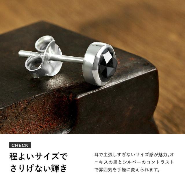 スヴニーシルバー(W) ルーシエル オニキス ピアス imgrc0073748536.jpg