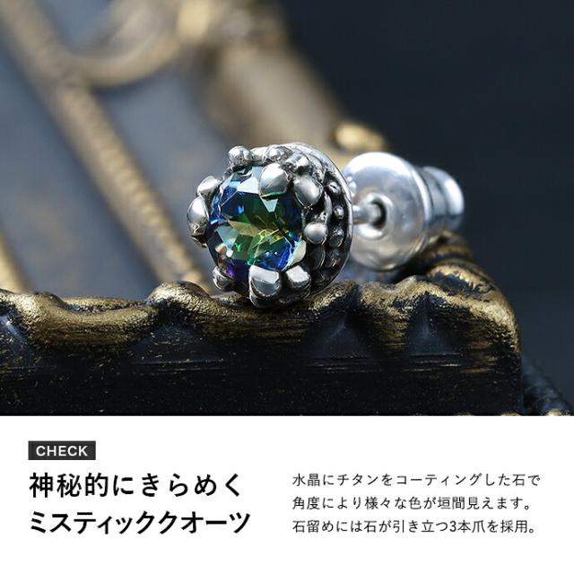 e.m.イーエム　ミスティッククォーツの一粒ピアス　片耳　SILVER e.m.イーエム ミスティッククォーツの一粒ピアス 片耳 SILVER e.m.