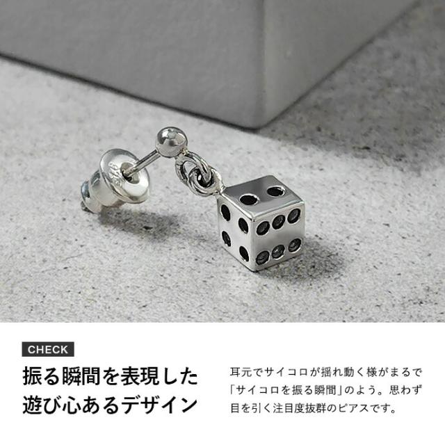 シルバー925 揺れるサイコロ ドロップピアス メンズ レディース