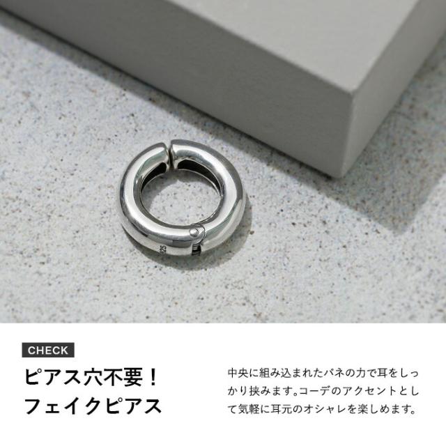 シルバー925 フープイヤリング 穴あけ不要 挟むだけピアス メンズ レディース 大きめ 太め シンプル フェイクピアス イヤーカフス シルバーアクセサリー 片耳用 bae-3514の通販は - シルバーアクセサリーBinich 店 au PAY マーケット