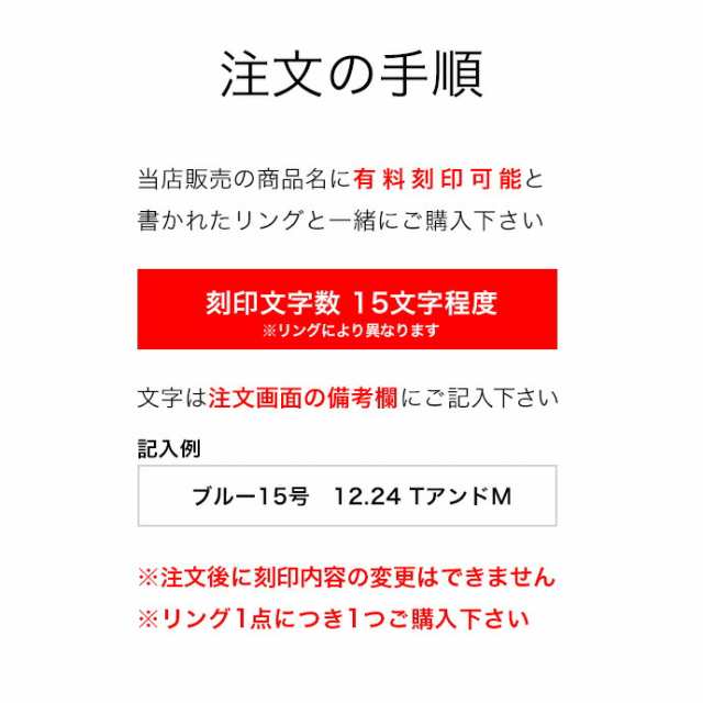 リングの刻印】※当店販売 刻印可能 リングに限る※ 文字入れ ネーム入れ 名入れ 指輪 リング メンズ アクセサリー baetc-0009の通販はau  PAY マーケット - シルバーアクセサリーBinich