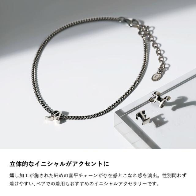 イニシャル アンクレット メンズ レディース シルバー925 喜平チェーン ペアアクセサリー カップル お揃い シンプル 足首アクセサリー 20代 30代 40代 50代 メンズアンクレット レディースアンクレット シルバーアンクレット イニシャルアンクレット 英字 文字 baetc-3608_1