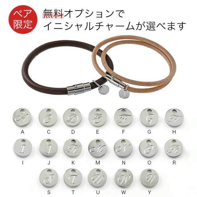 ペア販売 レザー ペアブレスレット つけっぱなし レザー ブレスレット ペア イニシャル マグネット留め具 ペアアクセサリー おそろい の通販はau Pay マーケット シルバーアクセサリーbinich