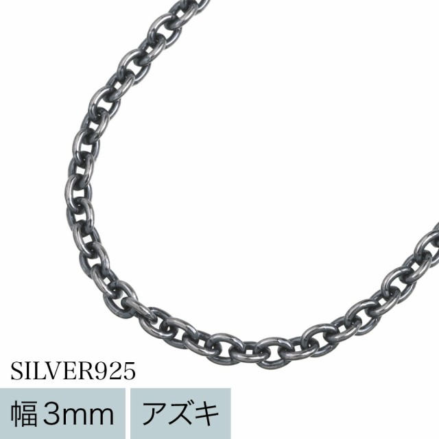 AOBOKO シルバー925 チェーンネックレス 6mm/51cm シルバー925ネックレス 03280/16チェーン 【約2.5mm】 40cm