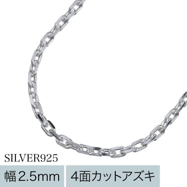 「☆1スタ☆」 SV925 「ロープ」 2.5mm 45cm rope050 チェーン シルバー ネックレス 送料無料 ゴールド ロープチェーン ネックレス 1.5mm 2.0mm 2.5mm