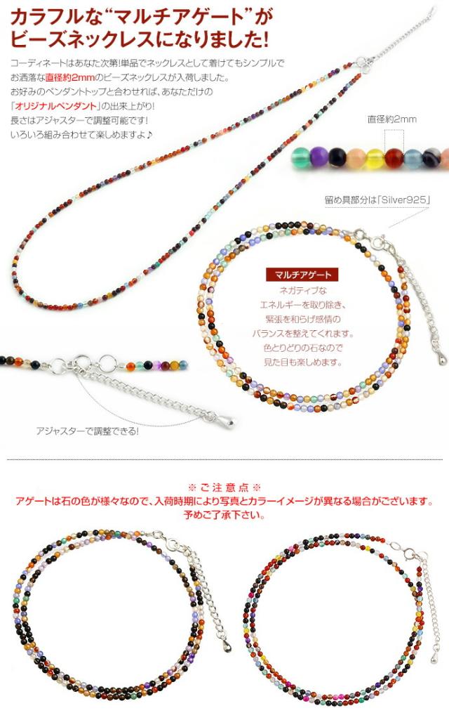 マルチアゲートビーズネックレス ストーンネックレス メンズ レディース 天然石 Ban 0906の通販はau Pay マーケット シルバーアクセサリーbinich