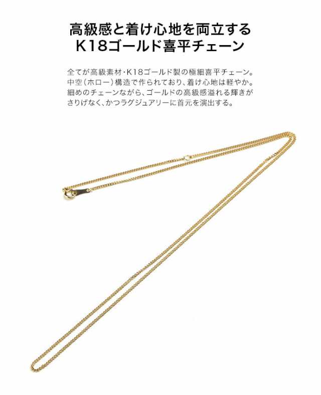 18金 ネックレス K18 ゴールド 喜平チェーン 50cm ネックレス 幅1.2mm 