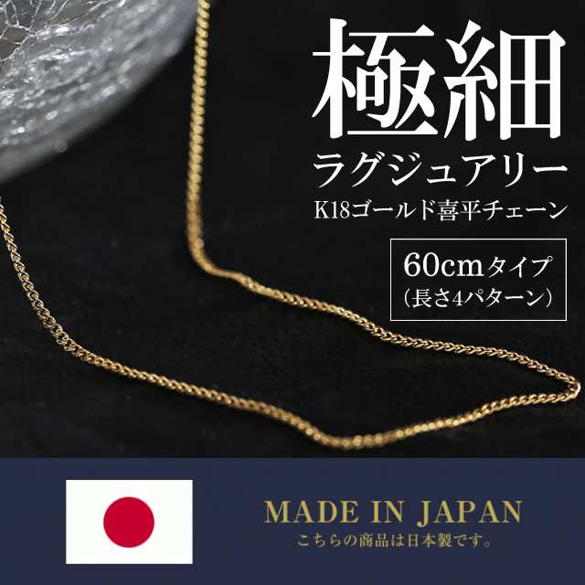 ネックレス メンズ ゴールド チェーン 18K 金 喜平ネックレス 50cm