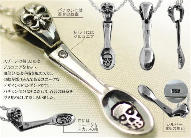 ネックレス メンズ レディース シルバー925 ペンダントトップのみ 