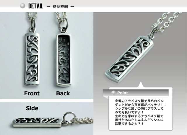 アラベスクロングプレートペンダント (トップのみ) ネックレス メンズ 唐草 シルバー925 アクセサリー bap-0197-topの通販はau  PAY マーケット - シルバーアクセサリーBinich | au PAY マーケット－通販サイト