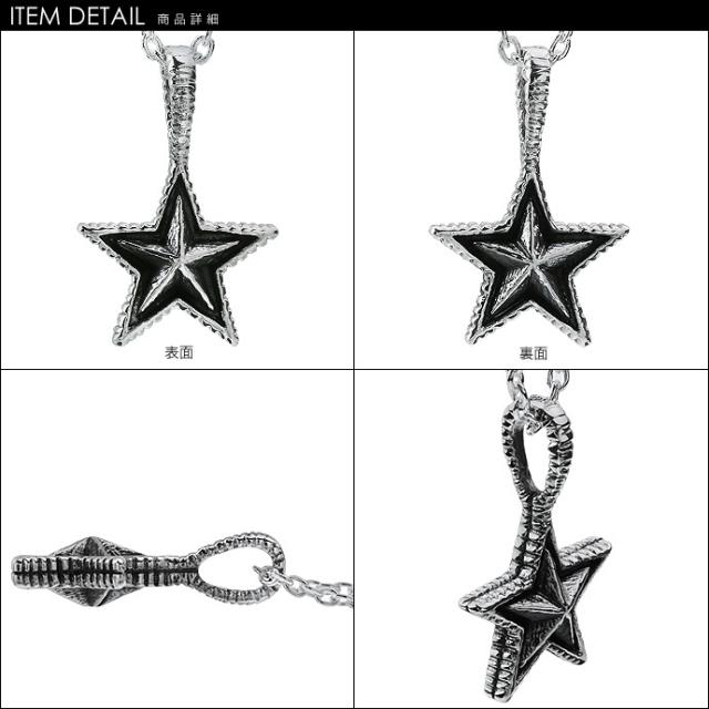 ネックレス メンズ レディース シルバー925 ペンダントトップのみ 星