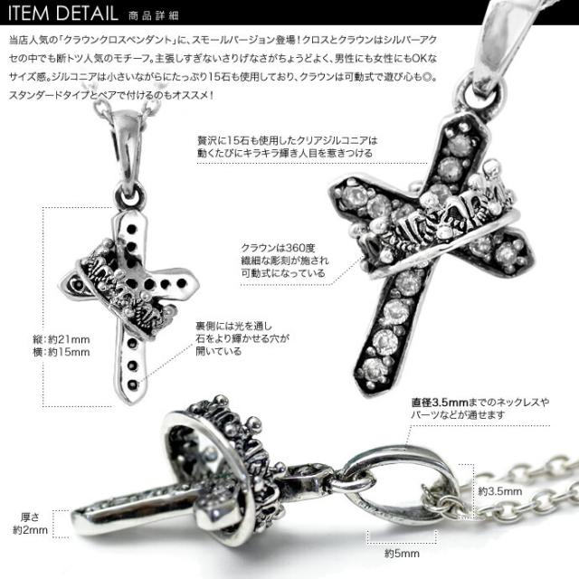 クラウン、クロスのシルバー925ネックレスヘッド ディールデザイン DEAL DESIGN シェイククラウンクロス シルバー