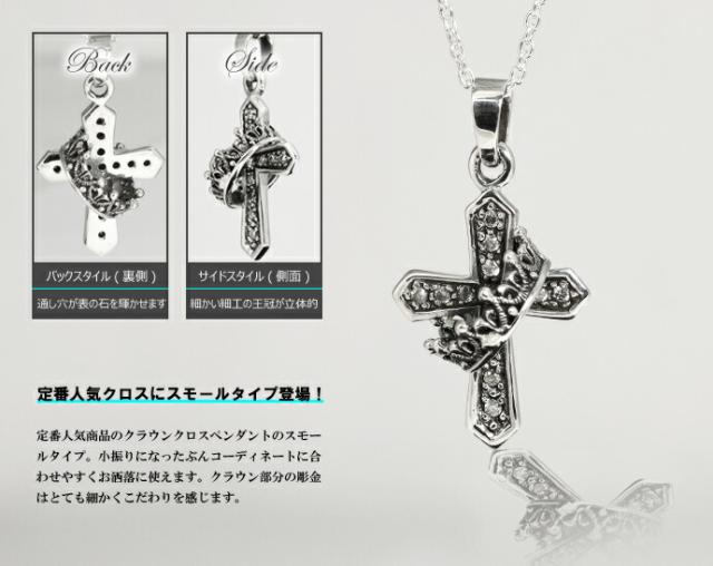 クラウンクロススモールペンダント (トップのみ) ネックレス メンズ